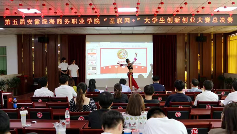 工商管理学院师生在第八届中国国际“互联网＋”大学生创新创业大赛安徽省赛中取得佳绩