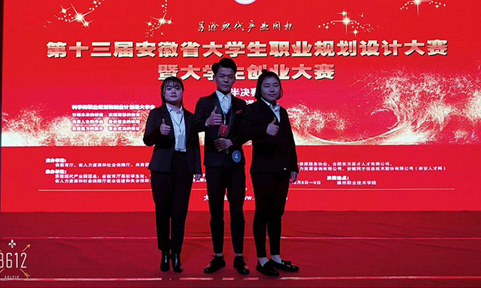 学生获得苏滁现代产业园杯第十三届创业大赛“创客之星（铜奖）“