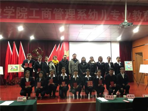 幼儿专业教育技能大赛