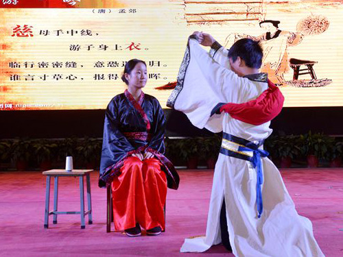 与经典同行 和圣贤为友