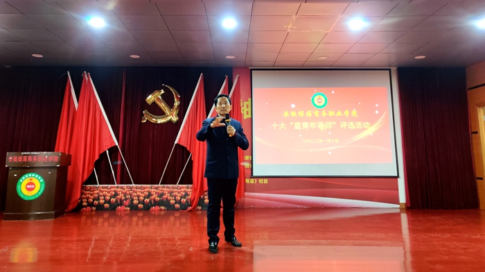 引航出发 学院成功举办“十大星青年导师” 评选活动